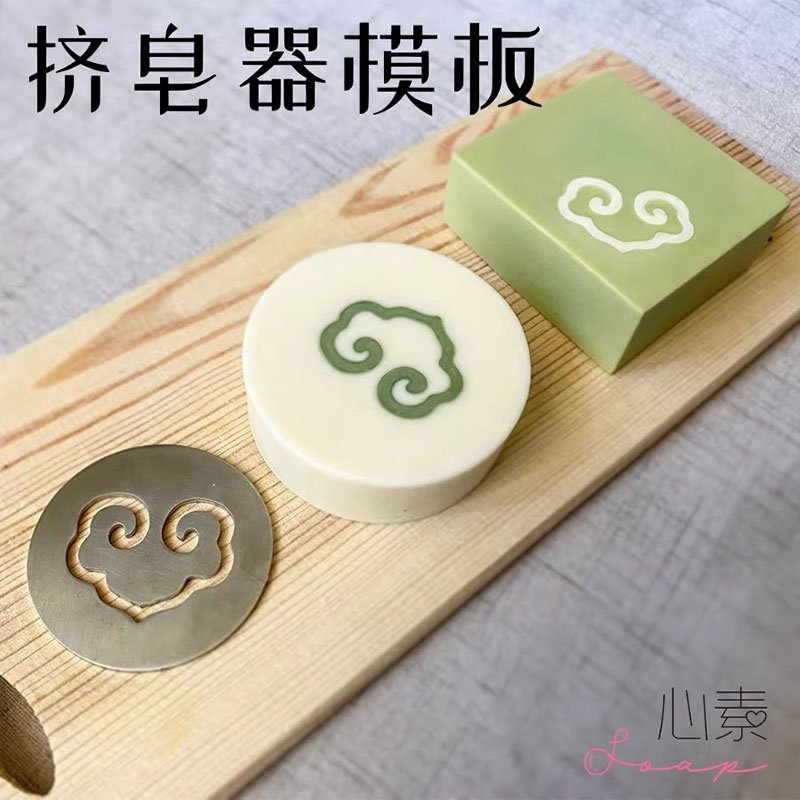Replacement Pattern Templates  – Soap Making Die Bewertung und Preis